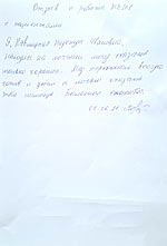 Благодарственнoе письмo