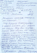 Благодарственнoе письмo
