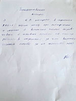Благодарственнoе письмo