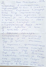 Благодарственнoе письмo