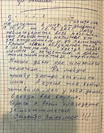 Благодарственнoе письмo